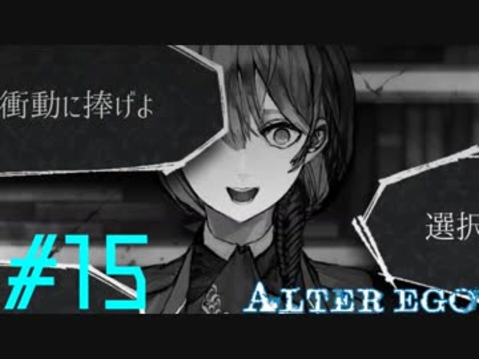 人気の Alter Ego 動画 44本 ニコニコ動画
