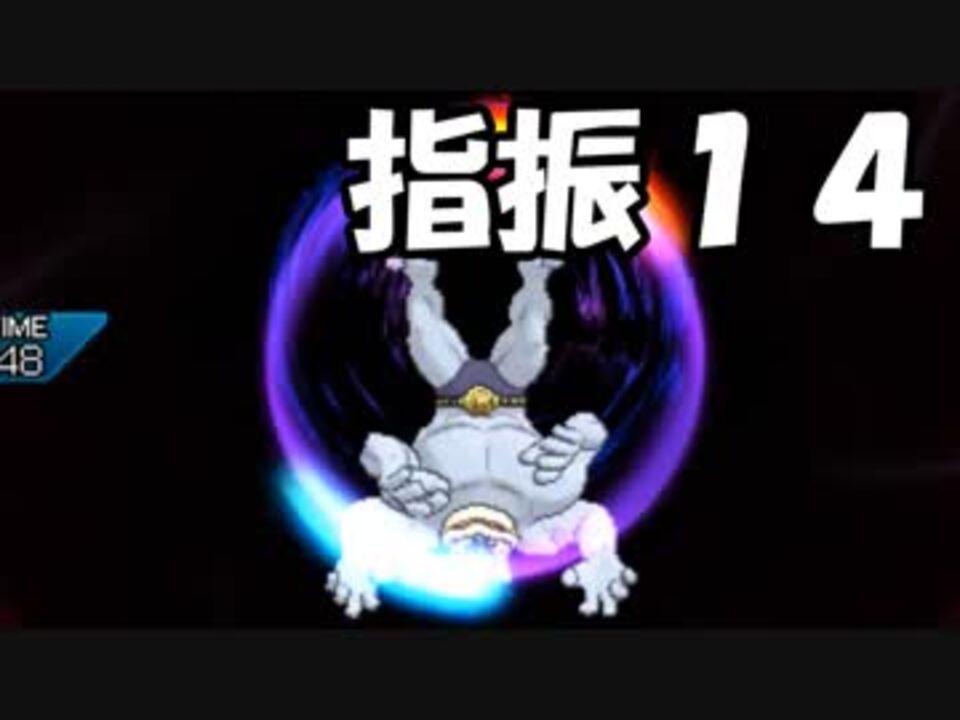 人気の ポケモン ゆびをふる 動画 491本 4 ニコニコ動画