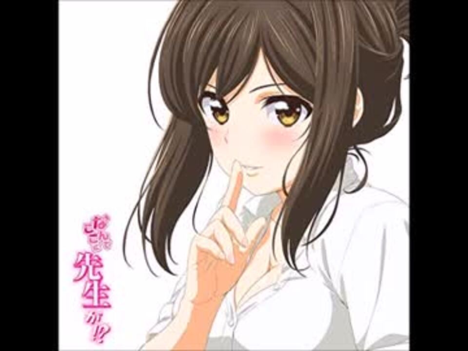 ボン♡キュッ♡ボンは彼のモノ♡ - ニコニコ動画