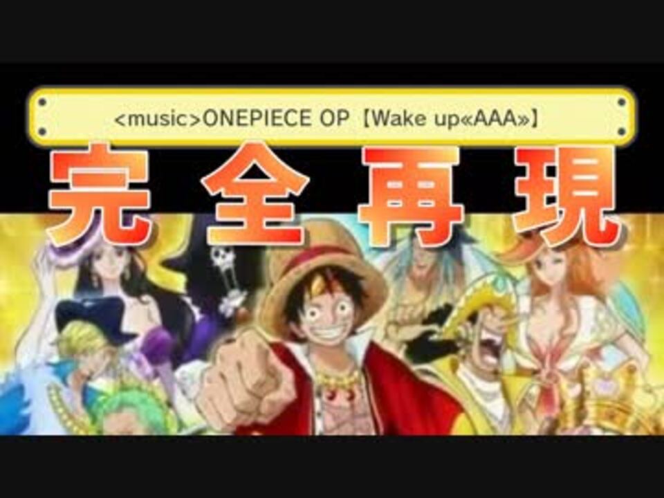 マリオメーカー aのwake Up 演奏ステージの再限度がスゴイ ニコニコ動画