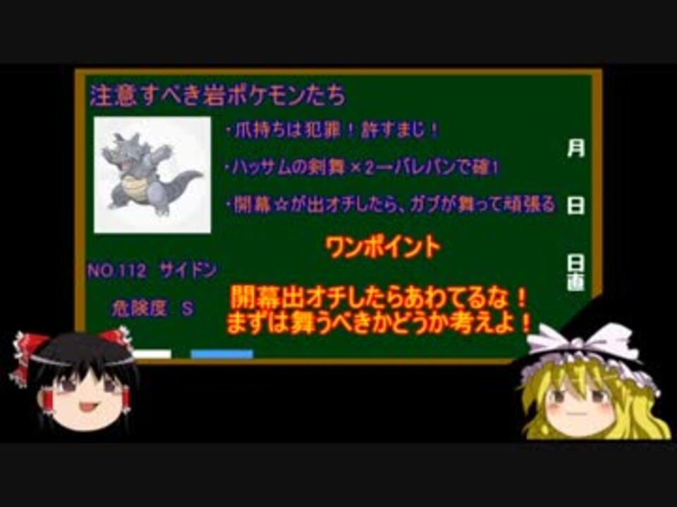 ゆっくり解説 ポケモンhgss バトルタワー攻略概論 Part2 ニコニコ動画