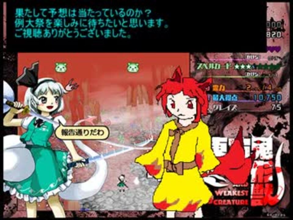 人気の 東方黒歴史 動画 6本 ニコニコ動画