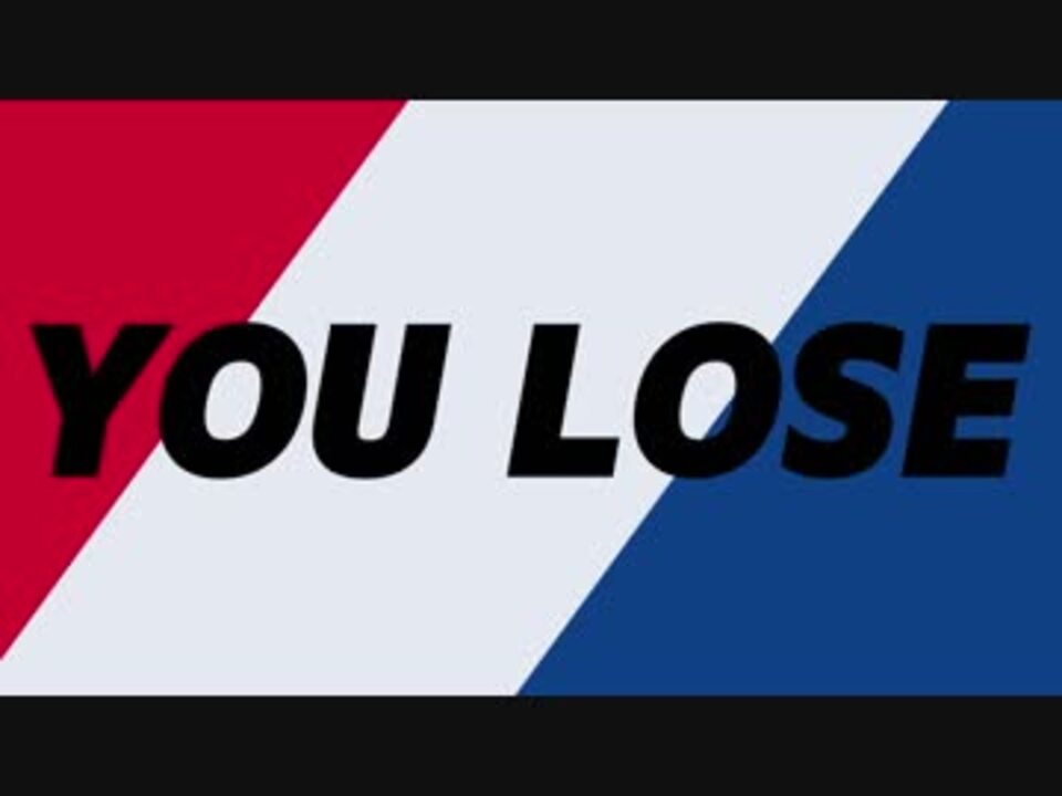 You Lose Gb ニコニコ動画