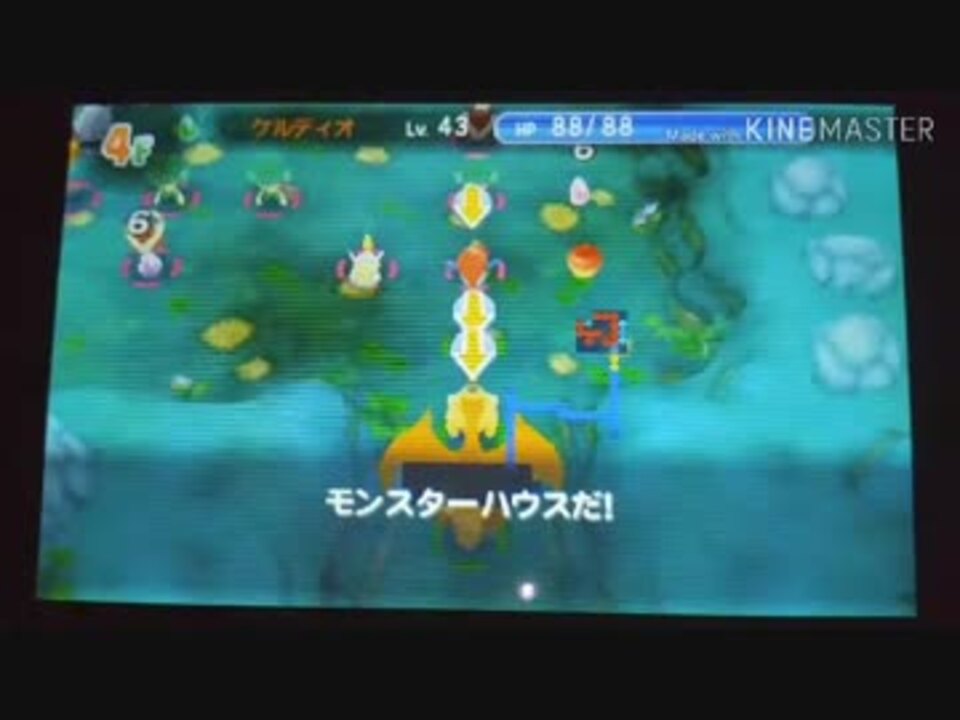 ポケダンed後 7話 第2幕開始 モンスターハウスパニック ニコニコ動画