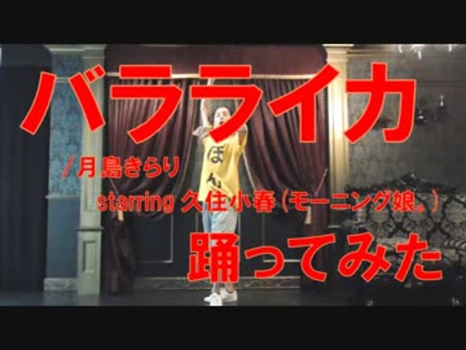 人気の 月島キラリ 動画 101本 2 ニコニコ動画