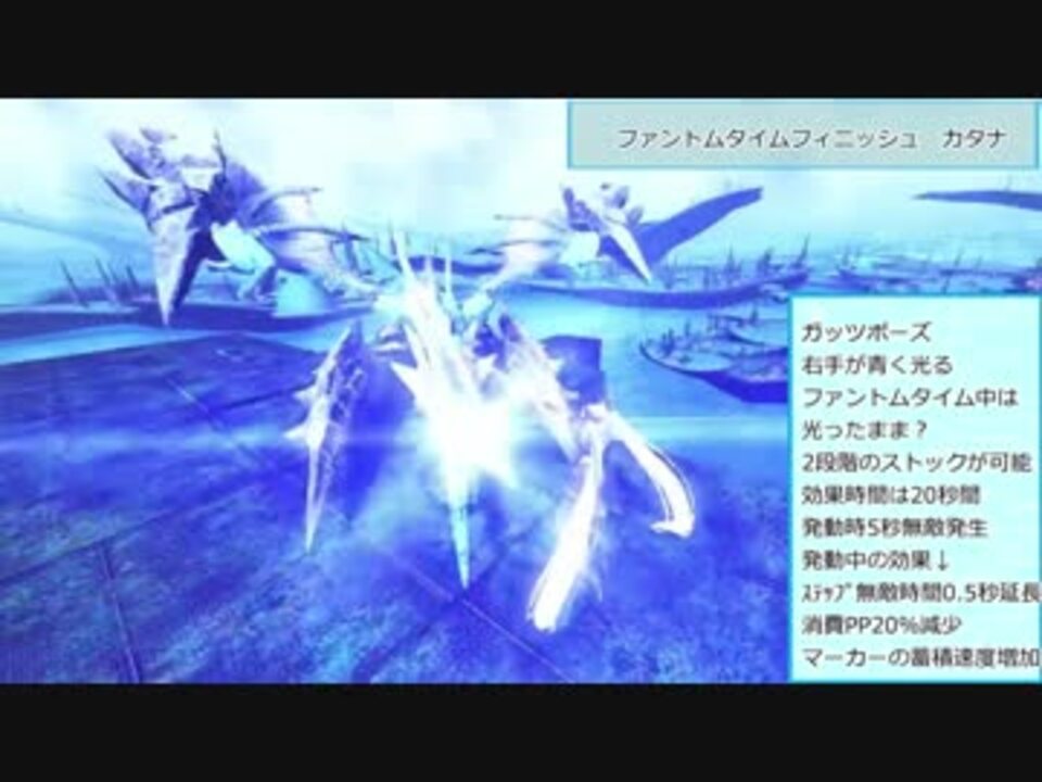 Pso2 Ph挙動まとめ 実装前 ニコニコ動画