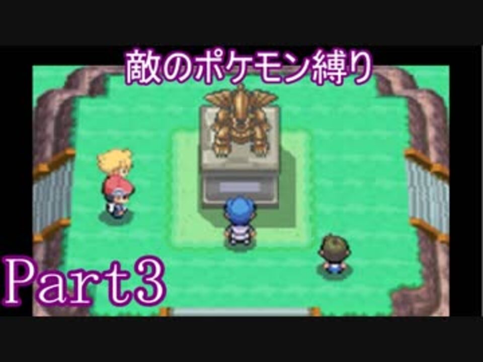 ポケモン白金をギンガ団員のポケモン縛りでやっていくpart3 ニコニコ動画