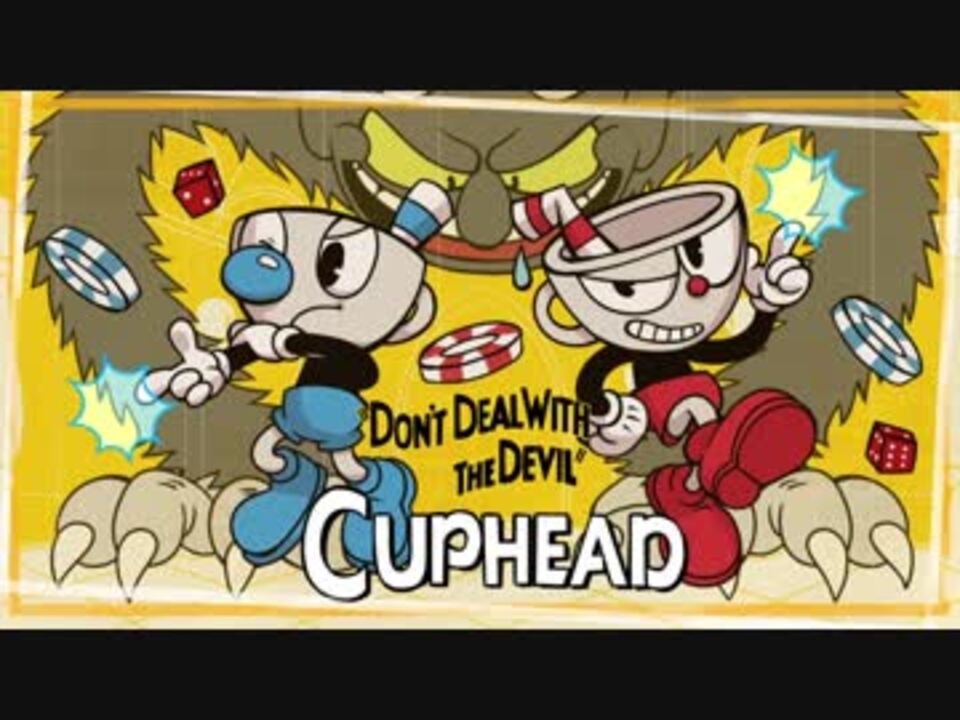 カートゥーンな激ムズ鬼畜ゲーム Cuphead 実況 Part1 ニコニコ動画