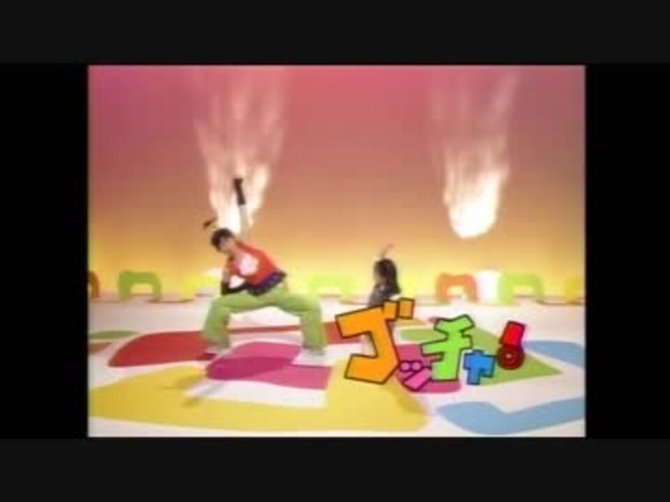 ズーズーダンス ゴッチャ ブンバ ボーン ニコニコ動画