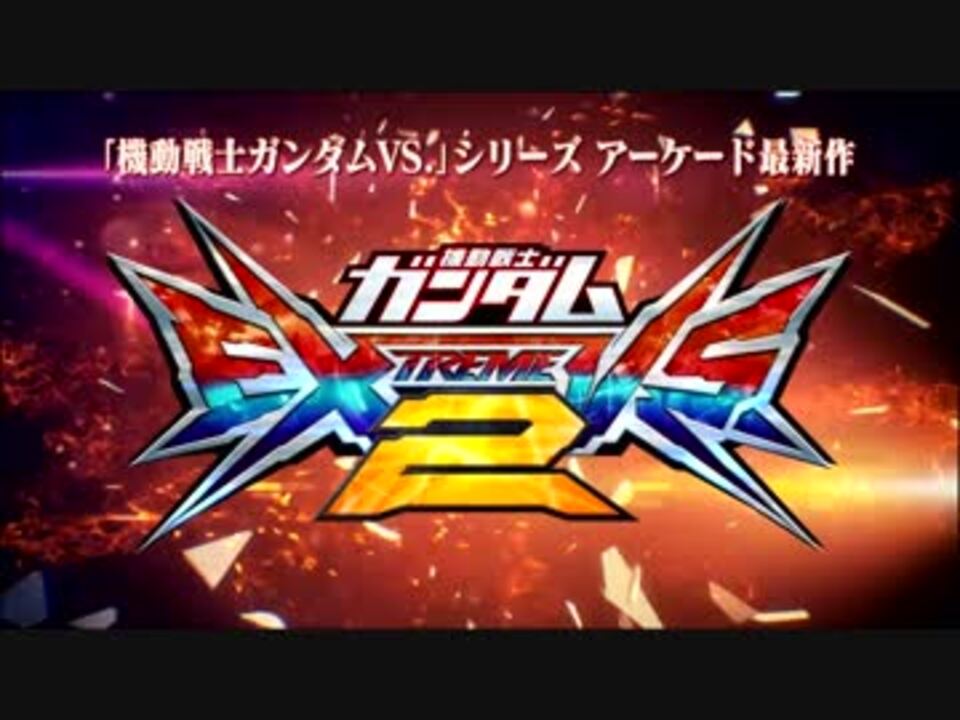 人気の ガンダムvsシリーズ 動画 15本 ニコニコ動画