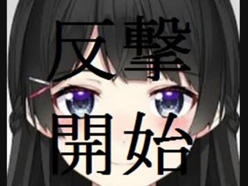 人気の 輝夜月 動画 585本 5 ニコニコ動画