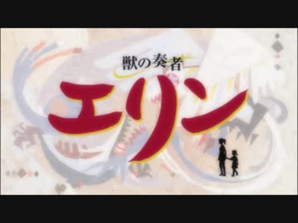 アニメ Op シリーズ 獣の奏者 エリン ニコニコ動画