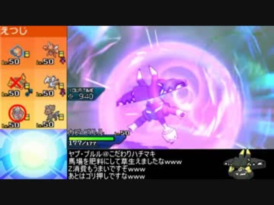 ポケモンusm プロテインヤーティでレート実況ですぞｗｗｗ ヤプ ブルル ニコニコ動画