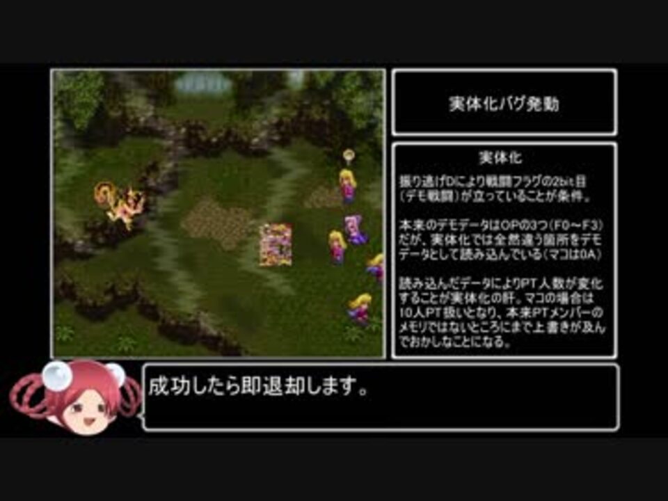 ロマサガ3 究極の裏技 バグ術技付加法 で最強のキャラを作ってみた ニコニコ動画