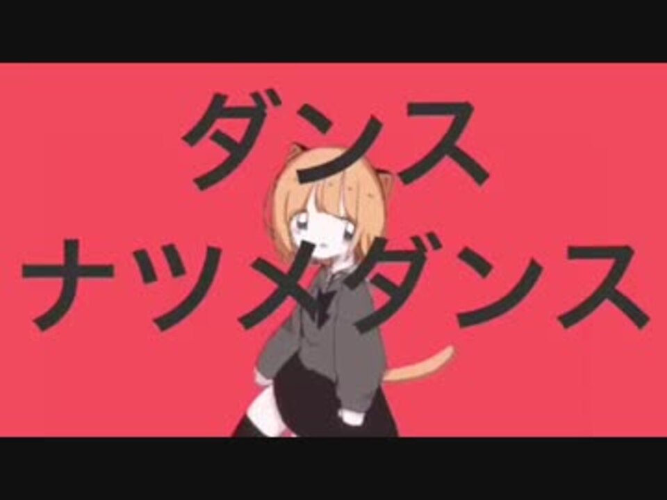 人気の 夏目シシ 動画 18本 ニコニコ動画