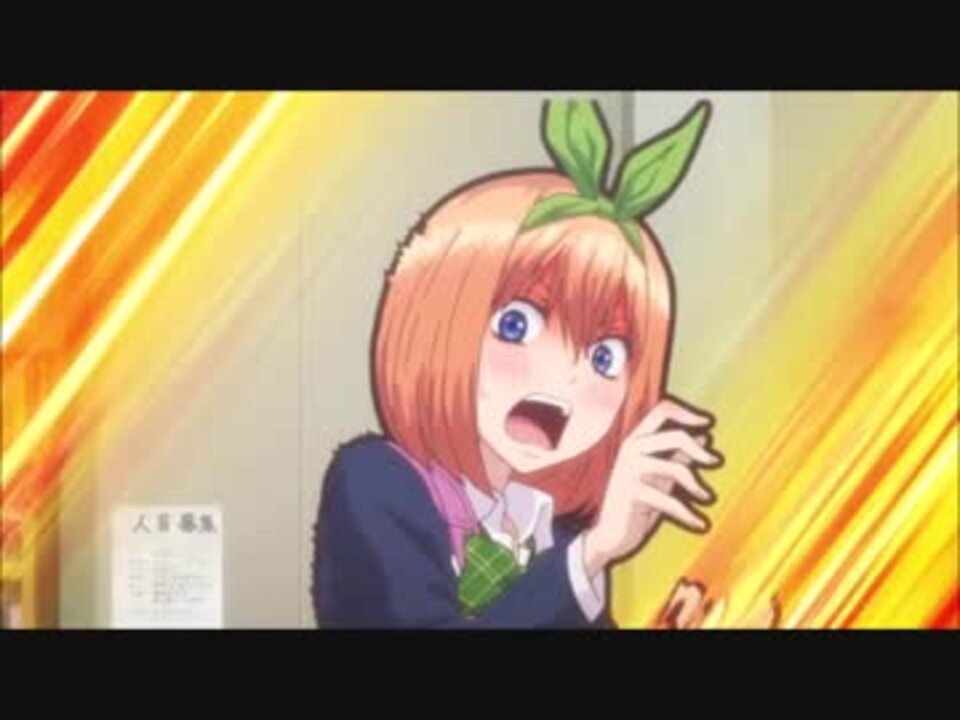 五等分 中野四葉まとめ ニコニコ動画