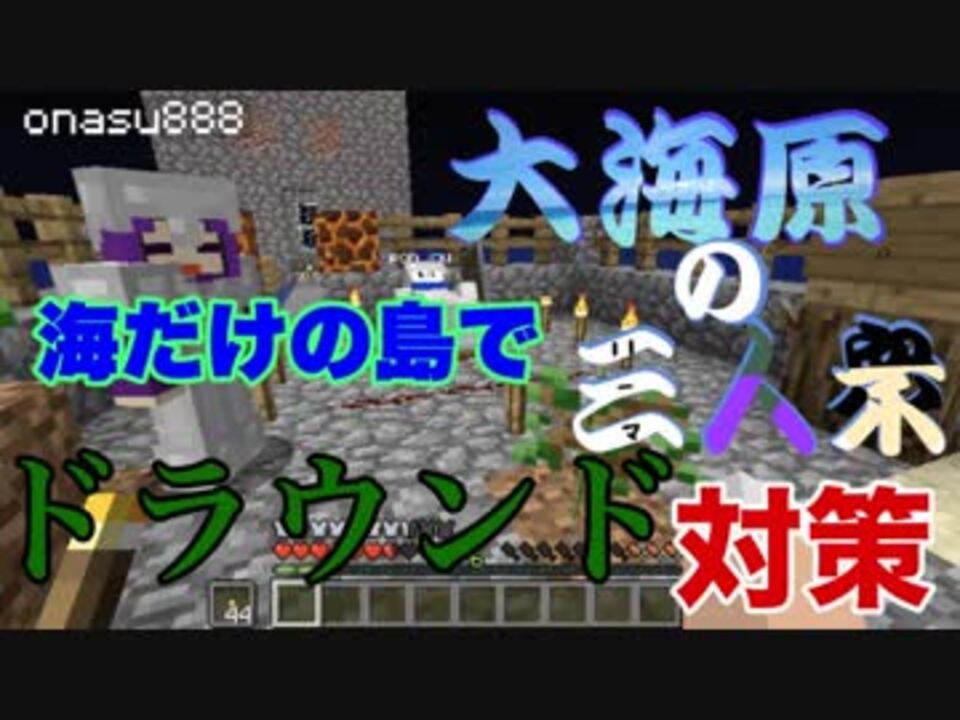 大海原の三人衆 改 全33件 マニ夫さんのシリーズ ニコニコ動画