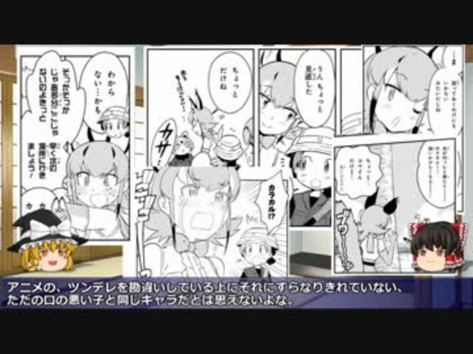 けものフレンズ２の悪意を削ぎ落としたもの 番外 ニコニコ動画