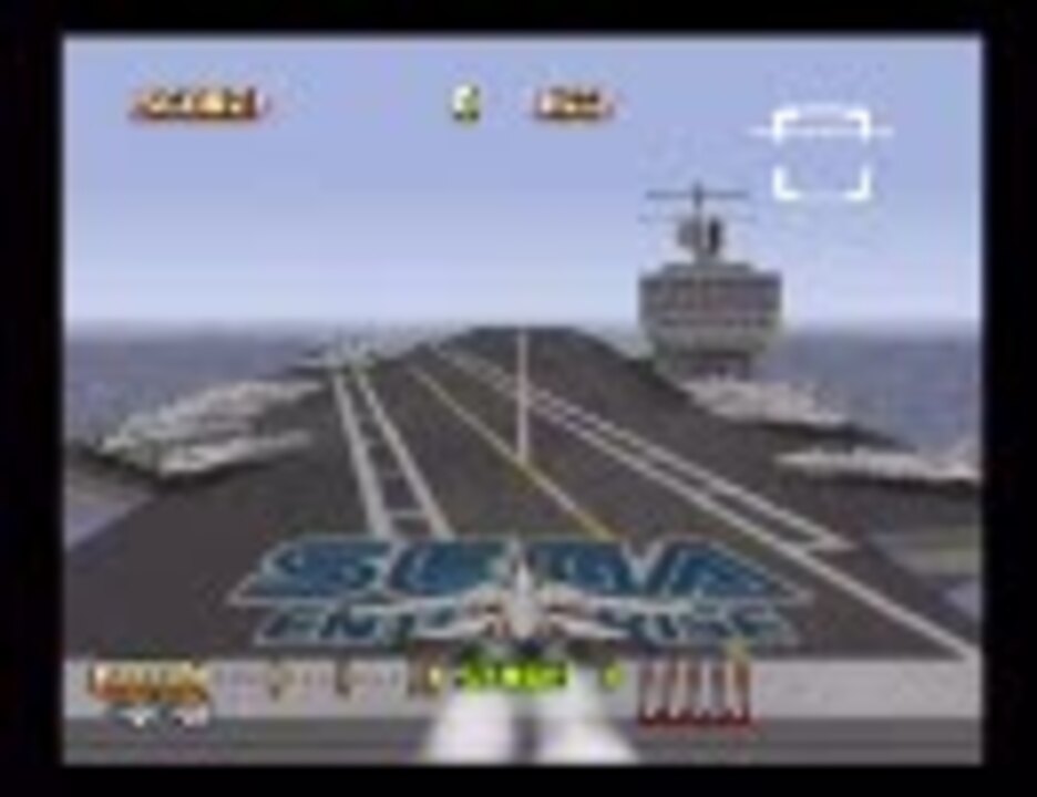 アフターバーナーⅡ（PS2） アーケードモード F-14 ALLクリア 1／2