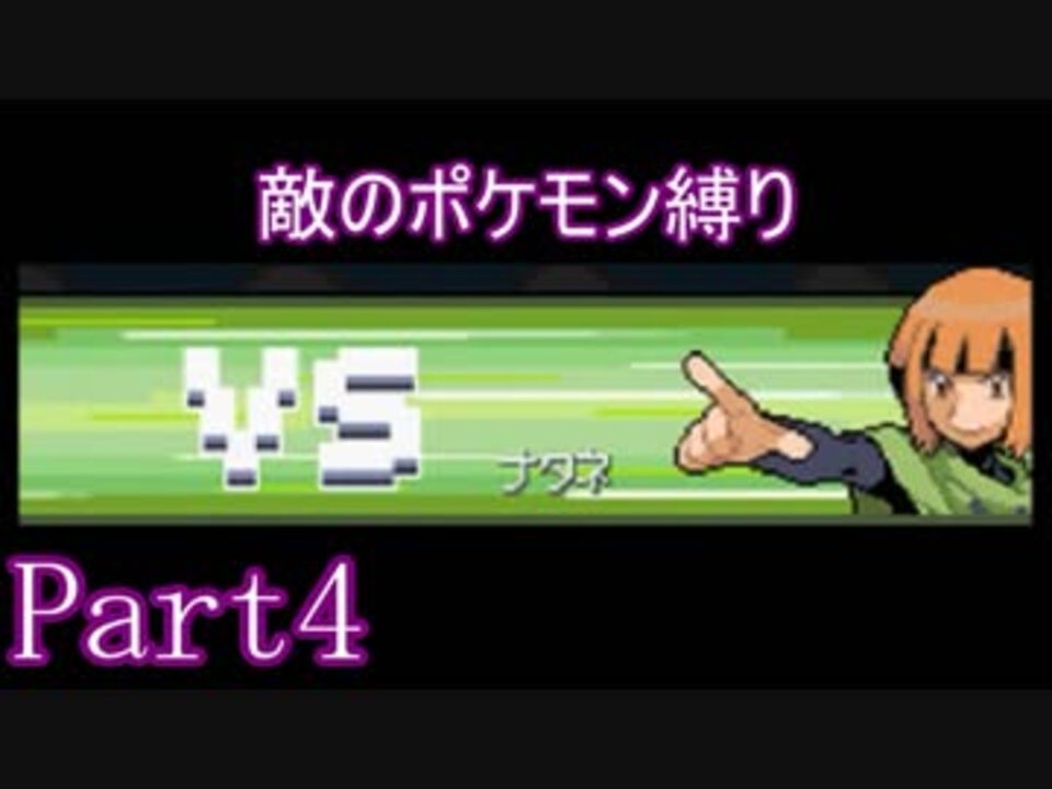 人気の 縛りプレイ ポケモン 動画 4 519本 28 ニコニコ動画