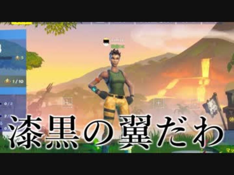 プロゲーマーが本気でソロをやった結果ｗｗｗ フォートナイト Fortnite タイトル詐欺 ニコニコ動画