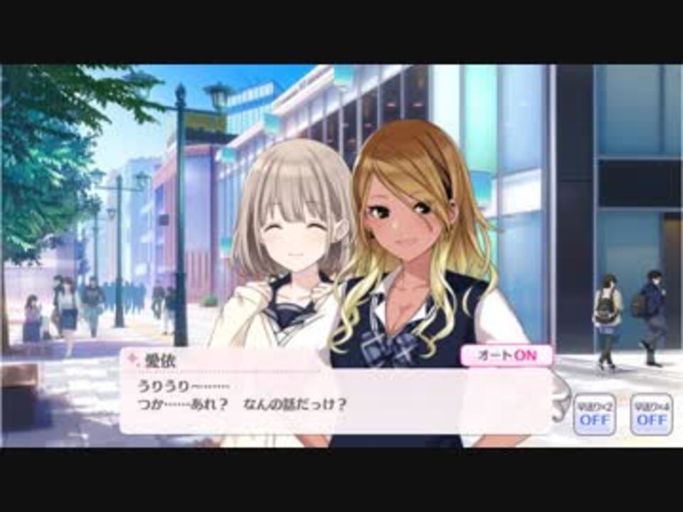 シャニマス サポートイベント S091 2 芹沢あさひ 真似すべきこと そうでないこと 2プロのヒナ ニコニコ動画