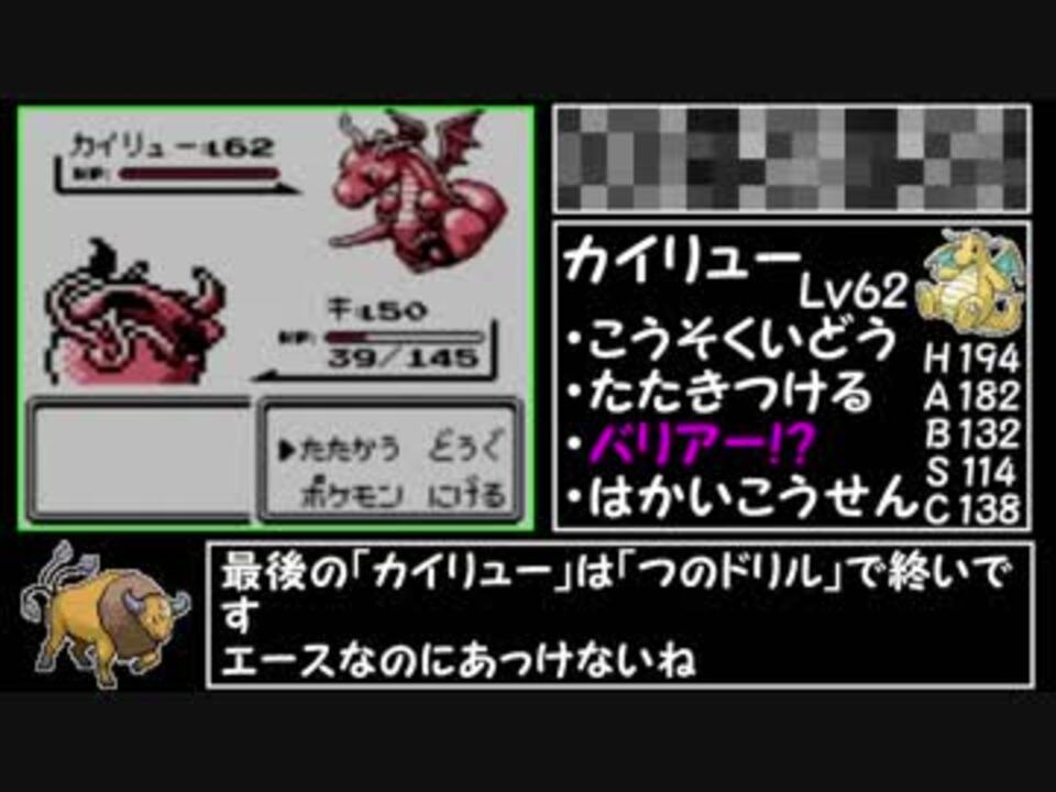 ポケモン赤rta ケンタロスチャート Part10 10 終 X X4 00 ニコニコ動画