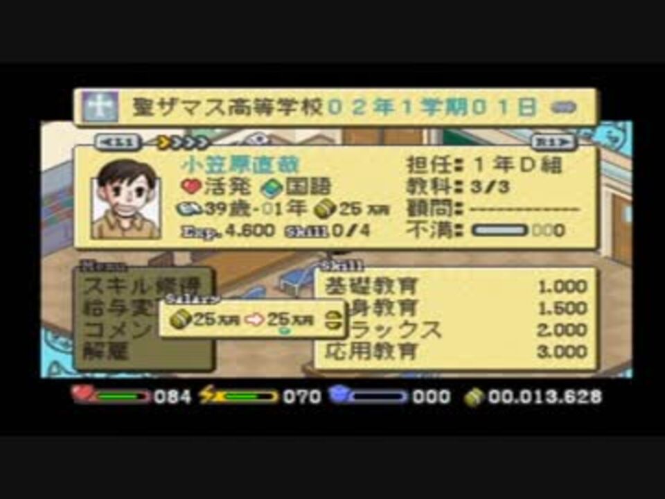 学校を作ろう 校長先生物語 24 ニコニコ動画