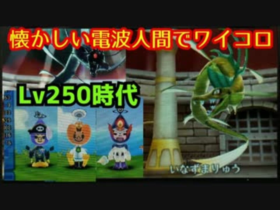 9 電波フリー 懐かしいptでワイコロ対戦 電波人間のrpgfree ニコニコ動画