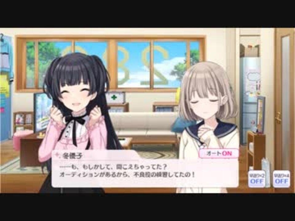 シャニマス サポートイベント S092 1 黛冬優子 猫かぶりと不良ごっこ 2プロのヒナ ニコニコ動画