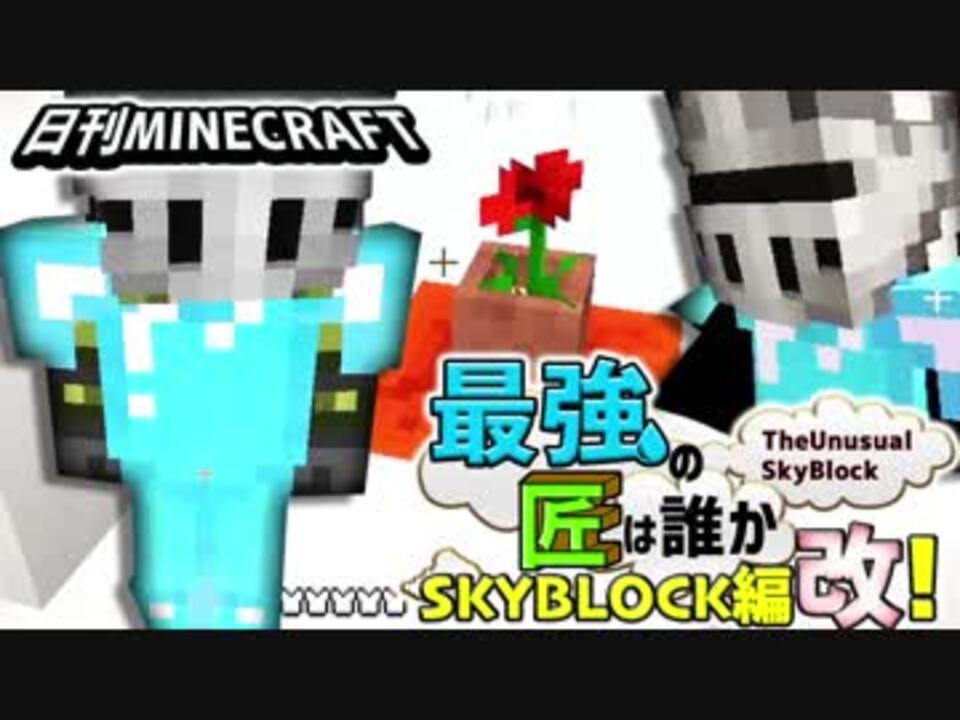 人気の ｍineｃraft 動画 156 743本 22 ニコニコ動画