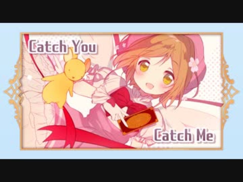 歌ってみた Catch You Catch Me すずしろ カードキャプターさくらop ニコニコ動画