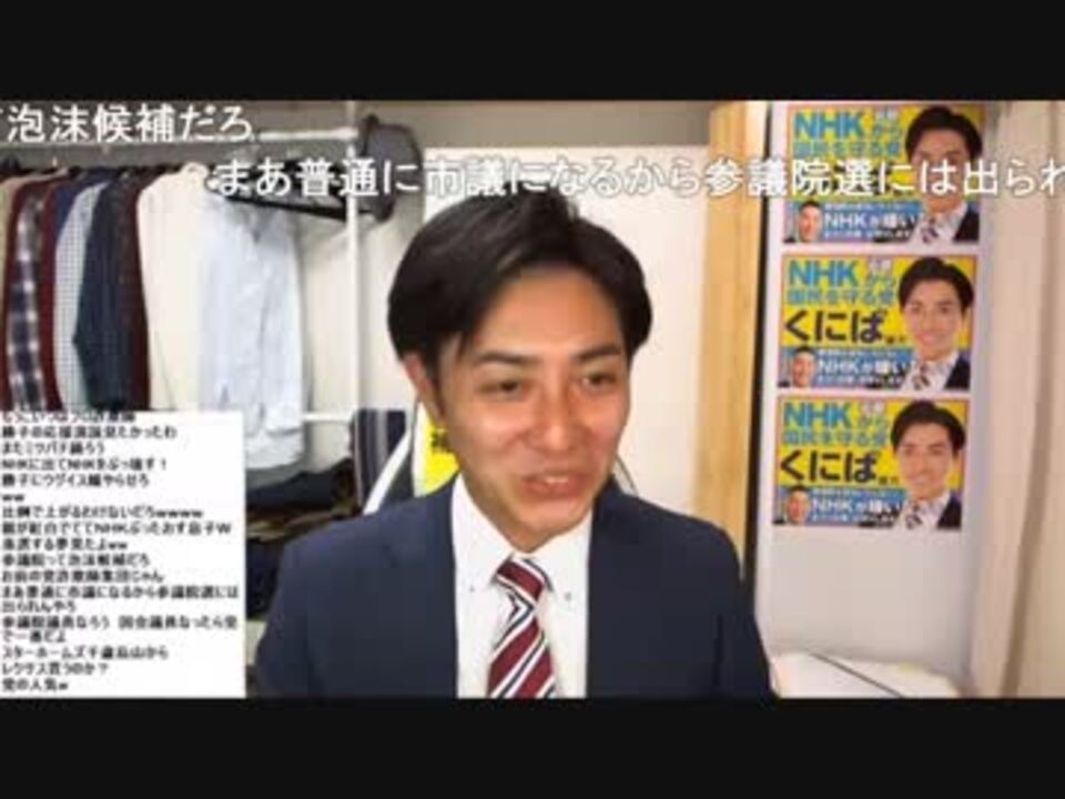 ner 選挙戦4日目 投票日は21 日 品川区のくにば雄大に投票して下さい ニコニコ動画