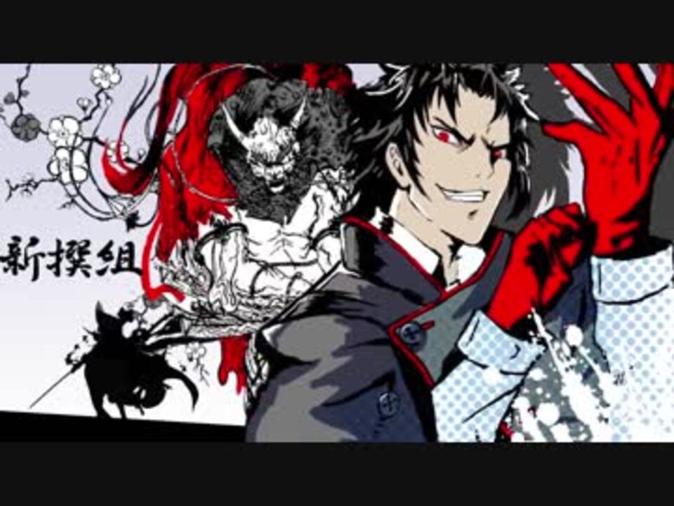 人気の P5総攻撃シリーズ 動画 21本 ニコニコ動画