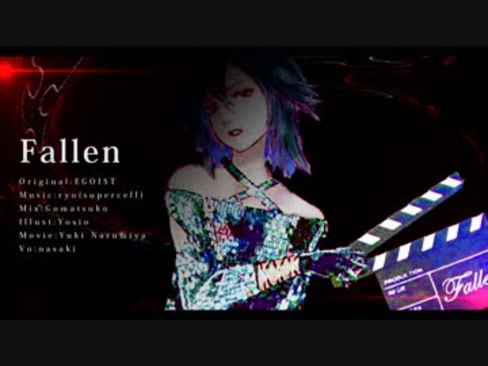 人気の Fallen Instrumental Egoist 動画 90本 ニコニコ動画