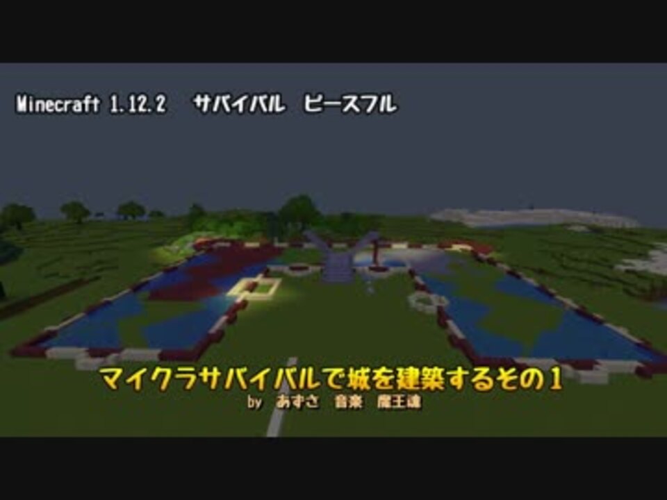 マイクラ サバイバル 建築 サバイバル 始めて2日 で作れる 和風建築