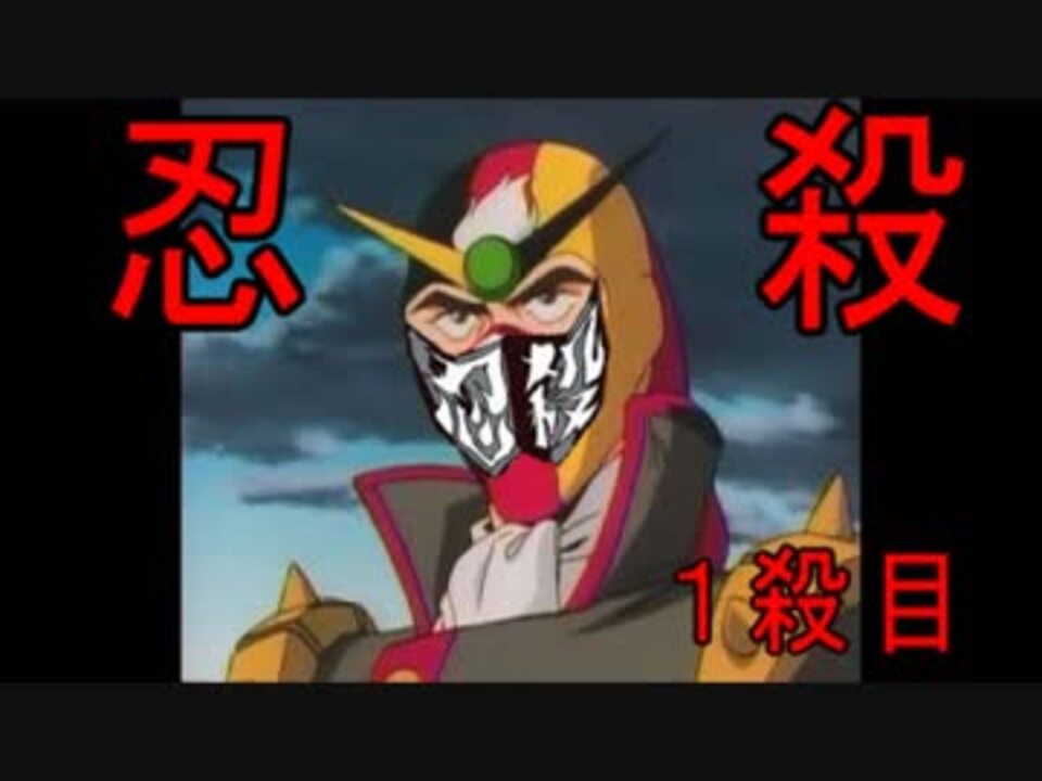 人気の ニンジャスレイヤー 動画 1 723本 33 ニコニコ動画