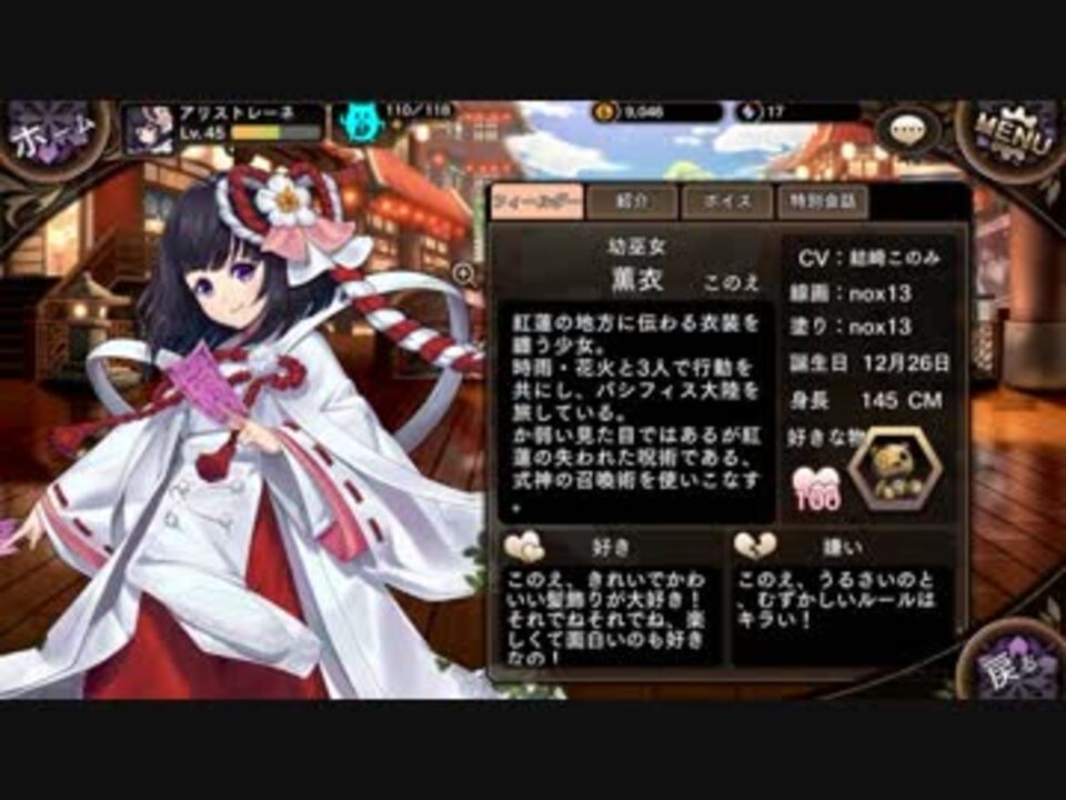 極光のレムリア 薫衣 ニコニコ動画