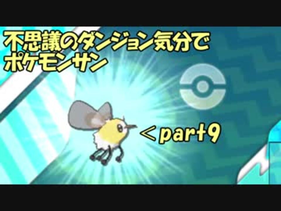 人気の ポケモンsm 動画 10 791本 6 ニコニコ動画