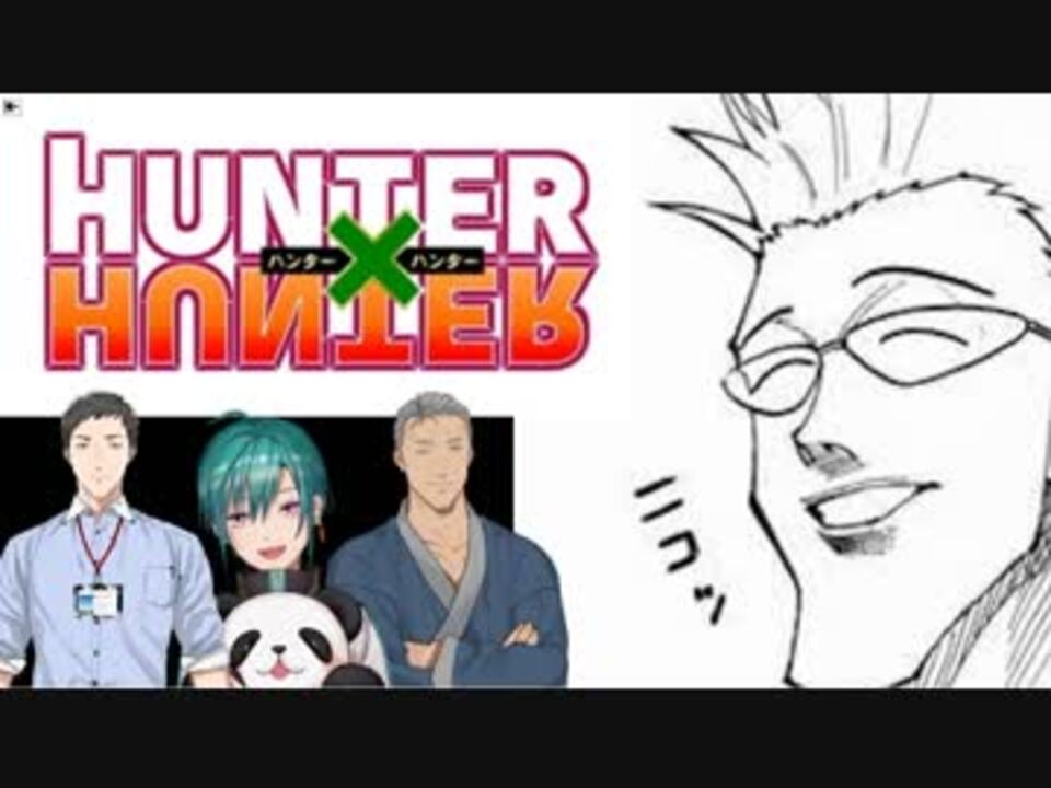 人気の Hunter Hunter 1999年のアニメ 動画 337本 2 ニコニコ動画
