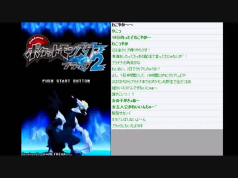 人気の ゲーム ポケモンbw2 動画 5 501本 3 ニコニコ動画