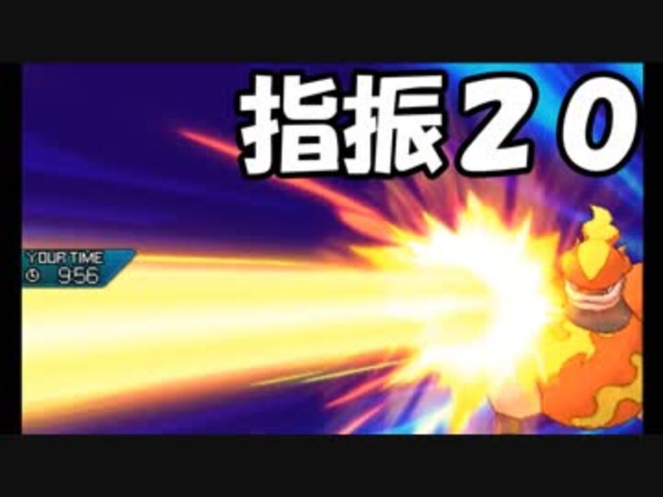 人気の ポケモン ゆびをふる 動画 491本 4 ニコニコ動画