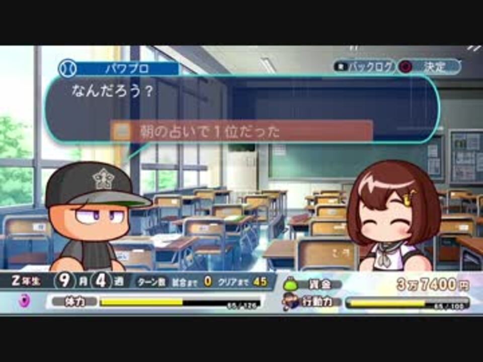 パワプロ18 優秀な外野手をつくろう Part4 サクセス実況 ニコニコ動画