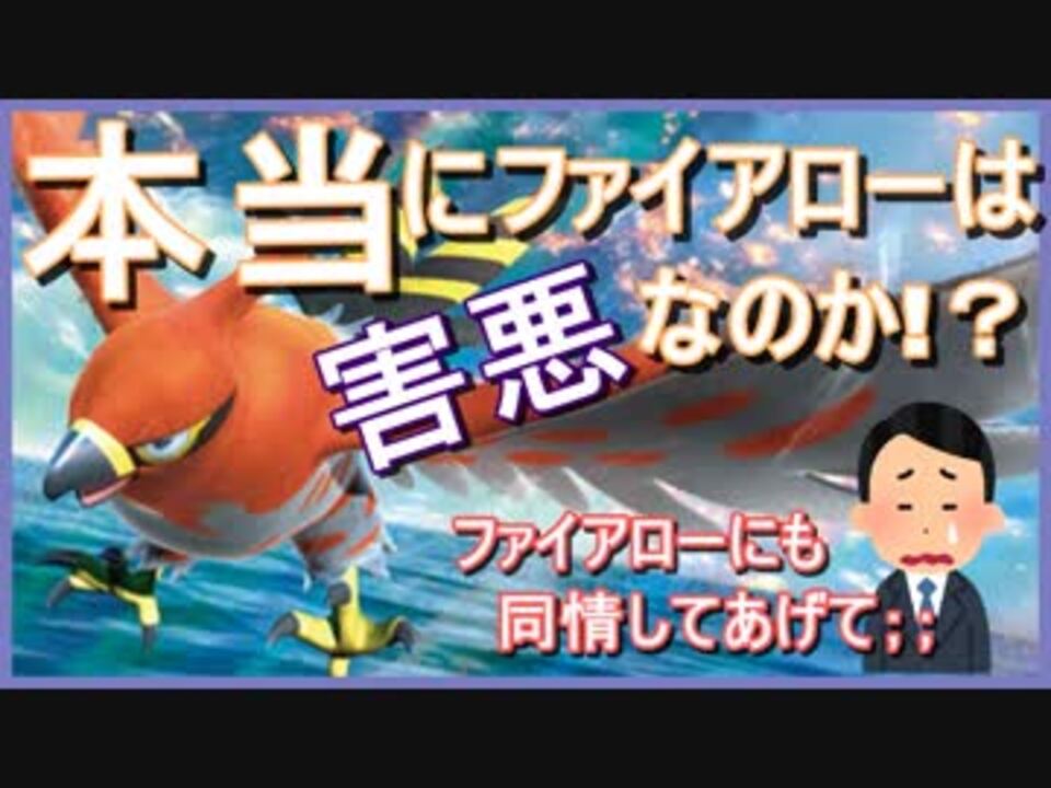 人気の ファイアロー 動画 59本 ニコニコ動画