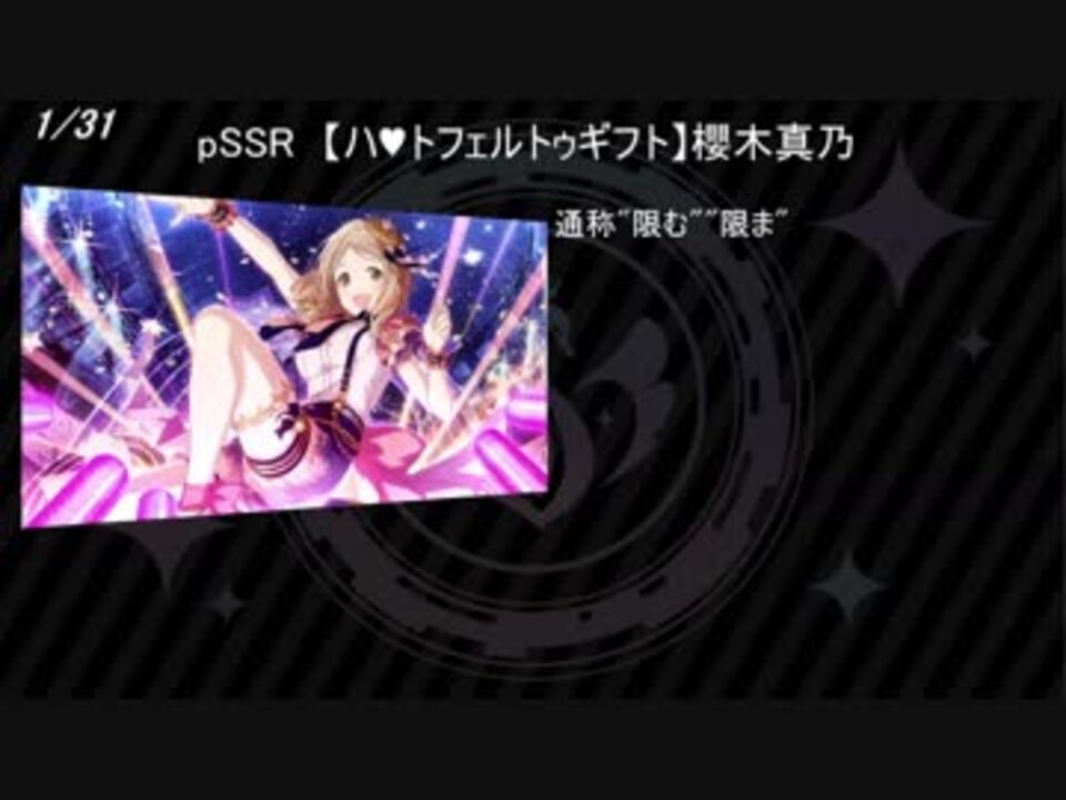 ゆっくり解説 シャニマスの1年を振り返り 1 2月編 シャニマス ニコニコ動画