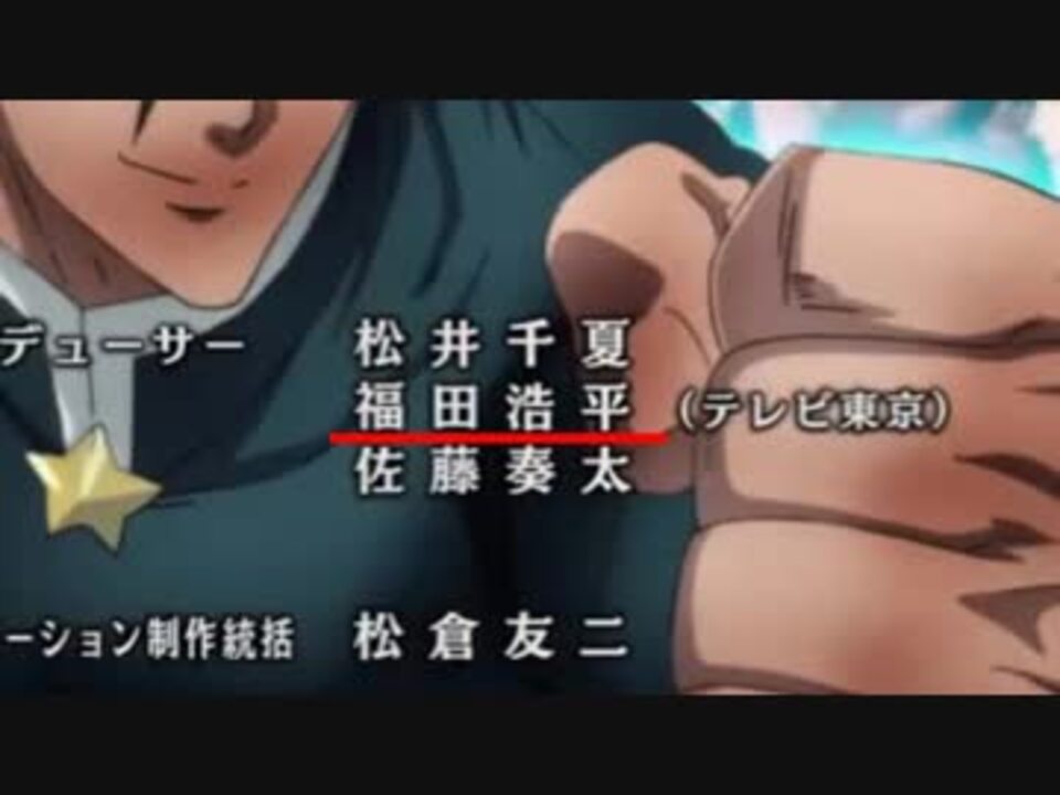 細谷伸之 アニポケのみならずワンパンマンからも名前が消えるuc ニコニコ動画