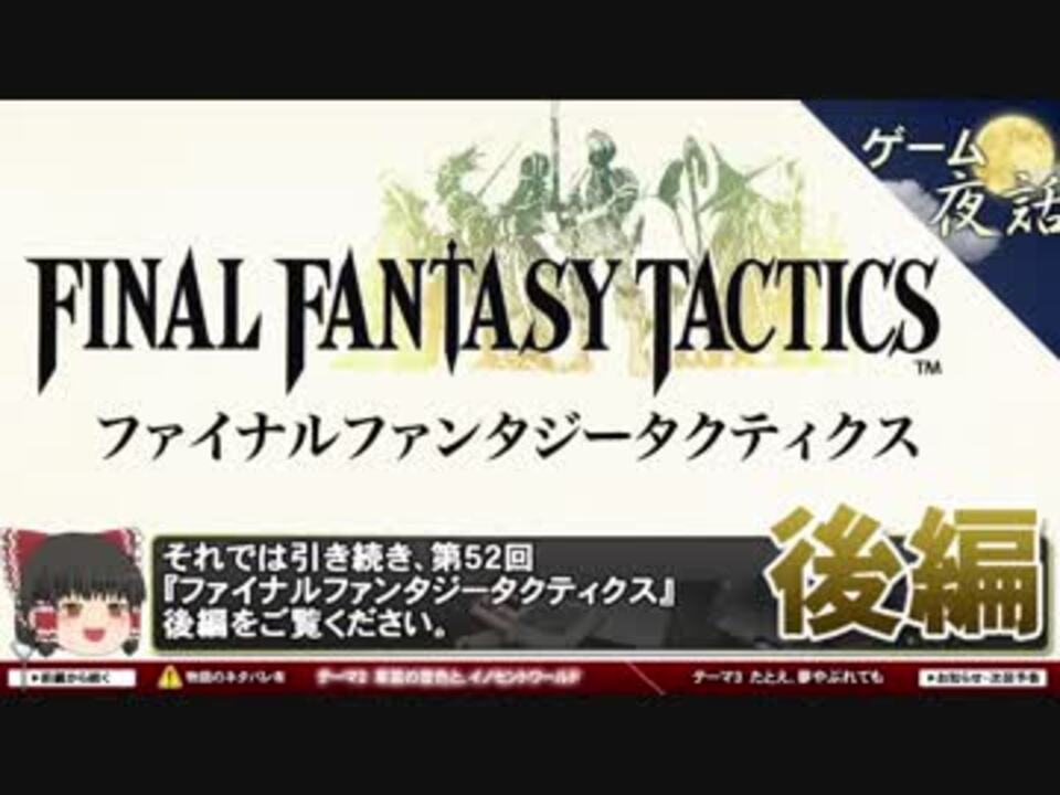 人気の Fft 動画 7 610本 ニコニコ動画