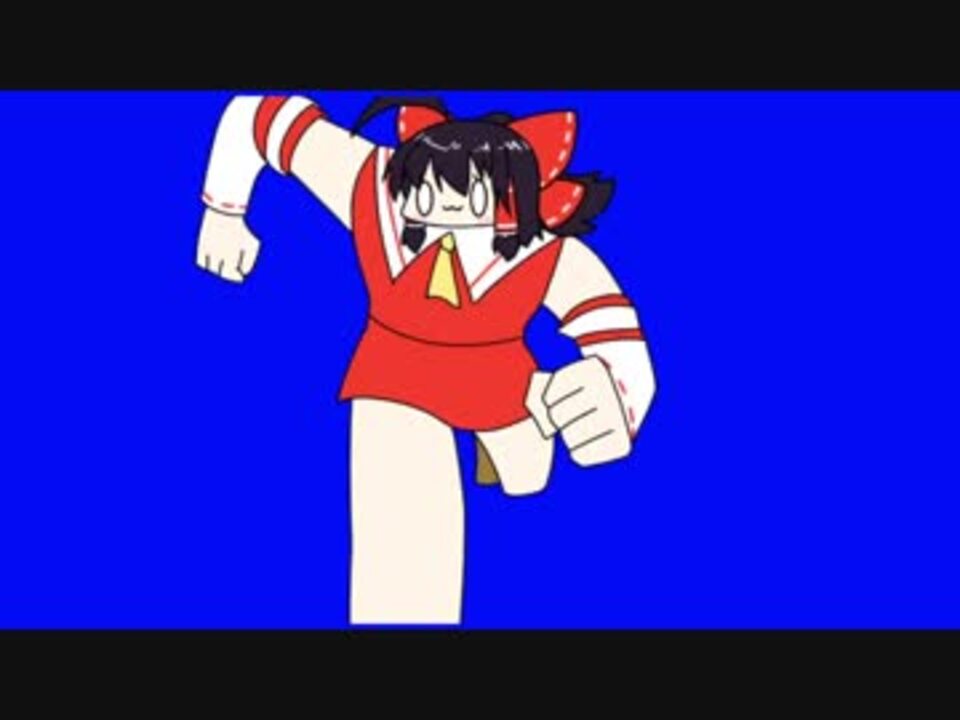 走る霊夢ちゃんbb 使用例 ニコニコ動画
