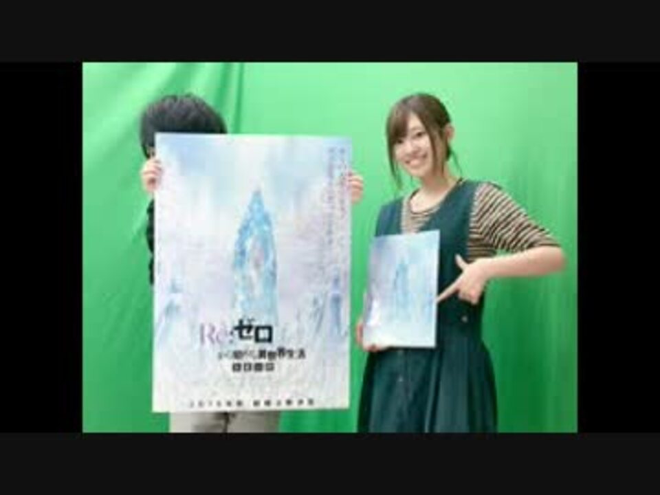 Re ゼロから始める異世界ラジオ生活 第42回 2019年04月25日ゲスト小林裕介 ニコニコ動画
