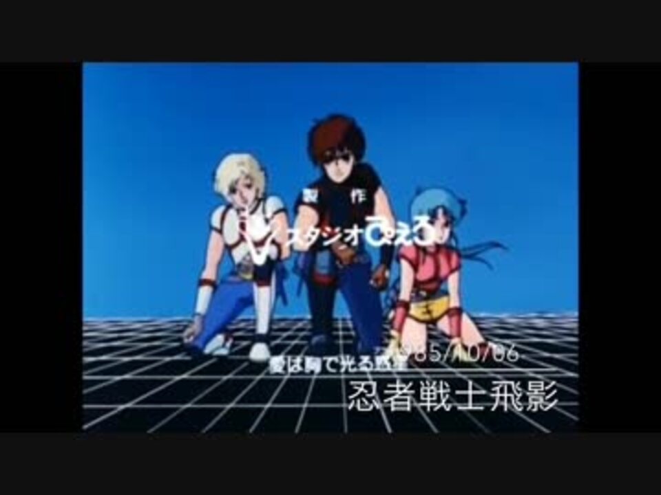 人気の ロボットアニメ 80年代 動画 13本 ニコニコ動画